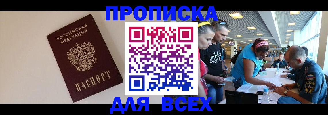 регистрация в Щучье