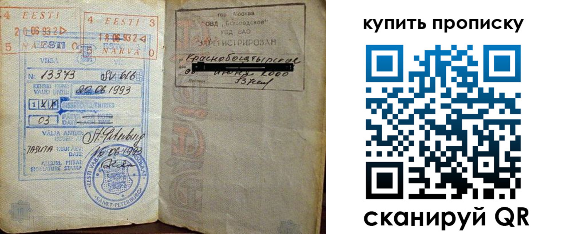 прописка для школы в Щучье