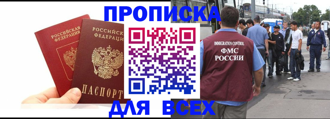 прописка в квартире в Щучье